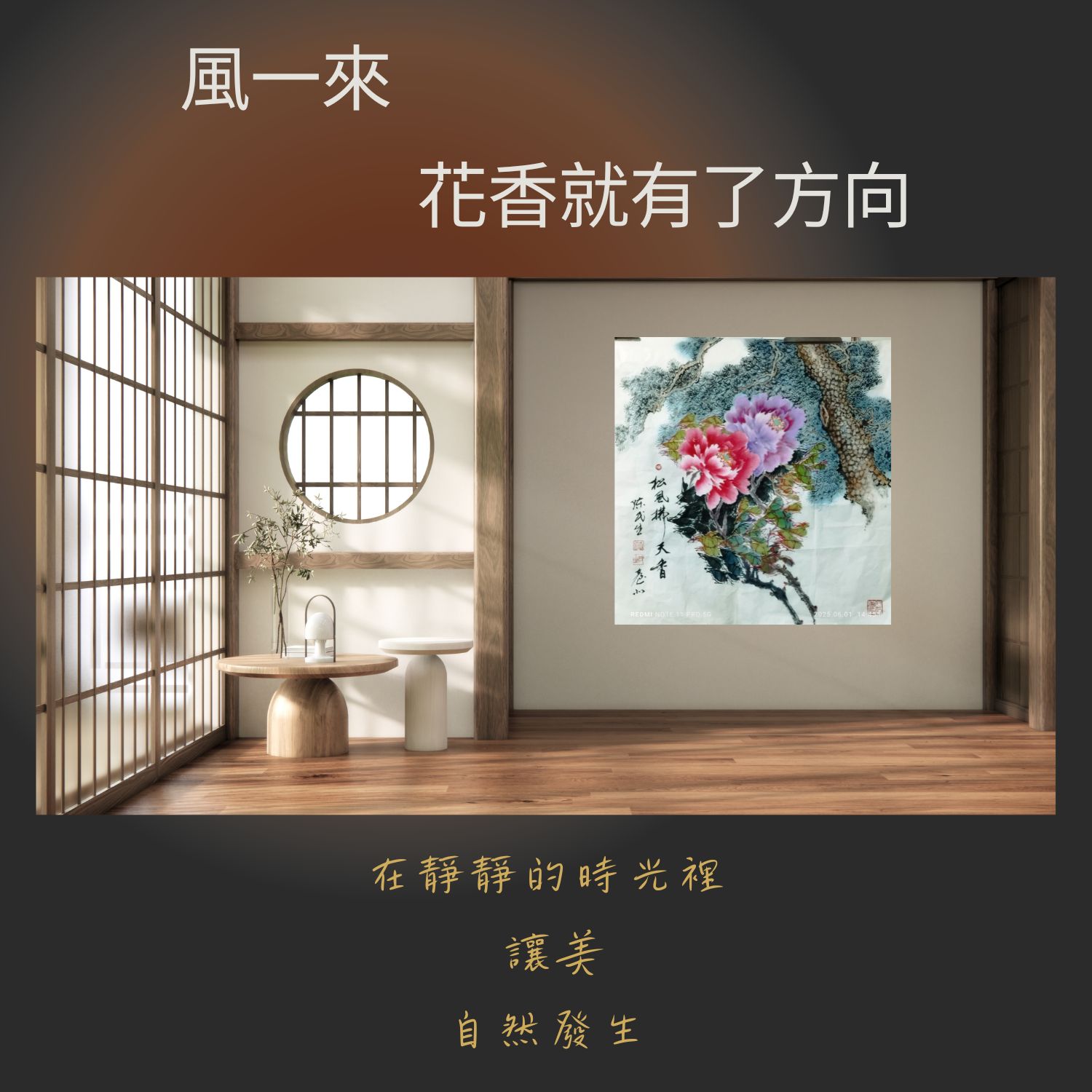 字畫